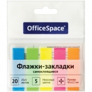 Флажки-закладки OfficeSpace, 45*12мм, 20л*5 
