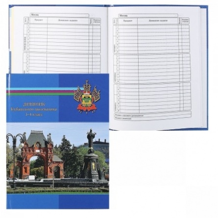 Дневник кубанского школьника 1-4кл. твердый фото 1