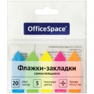 Флажки-закладки (стрелки) OfficeSpace, 45*12мм, 20л*5  фото 1